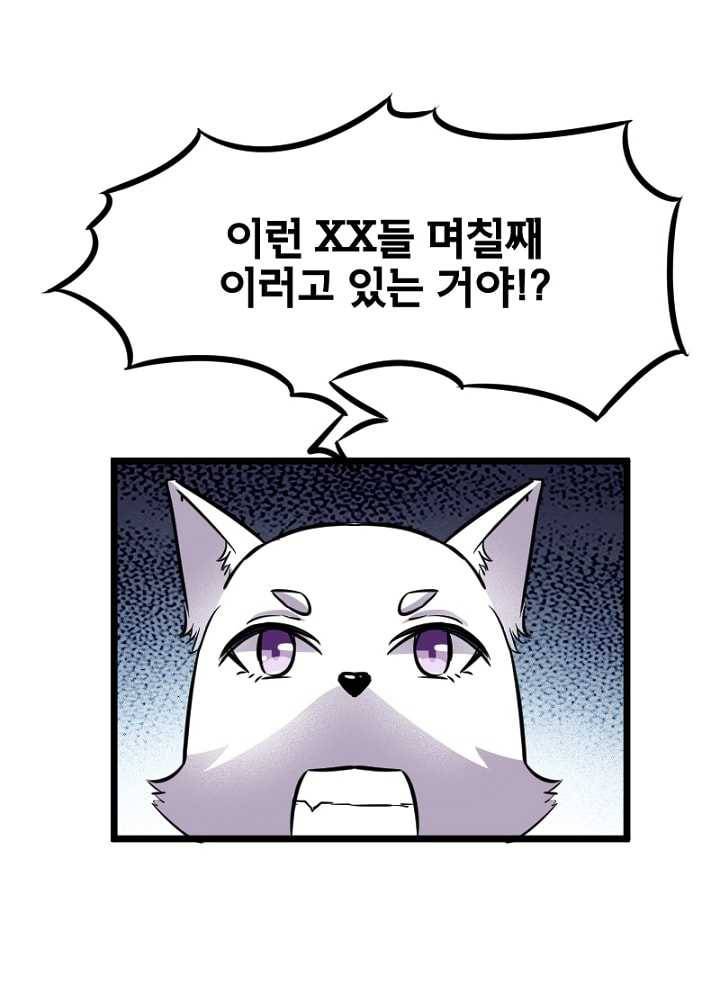 황비는 여우해 93화 19