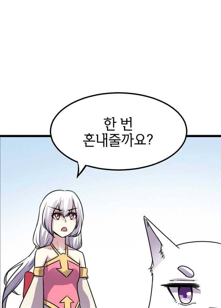 황비는 여우해 93화 20
