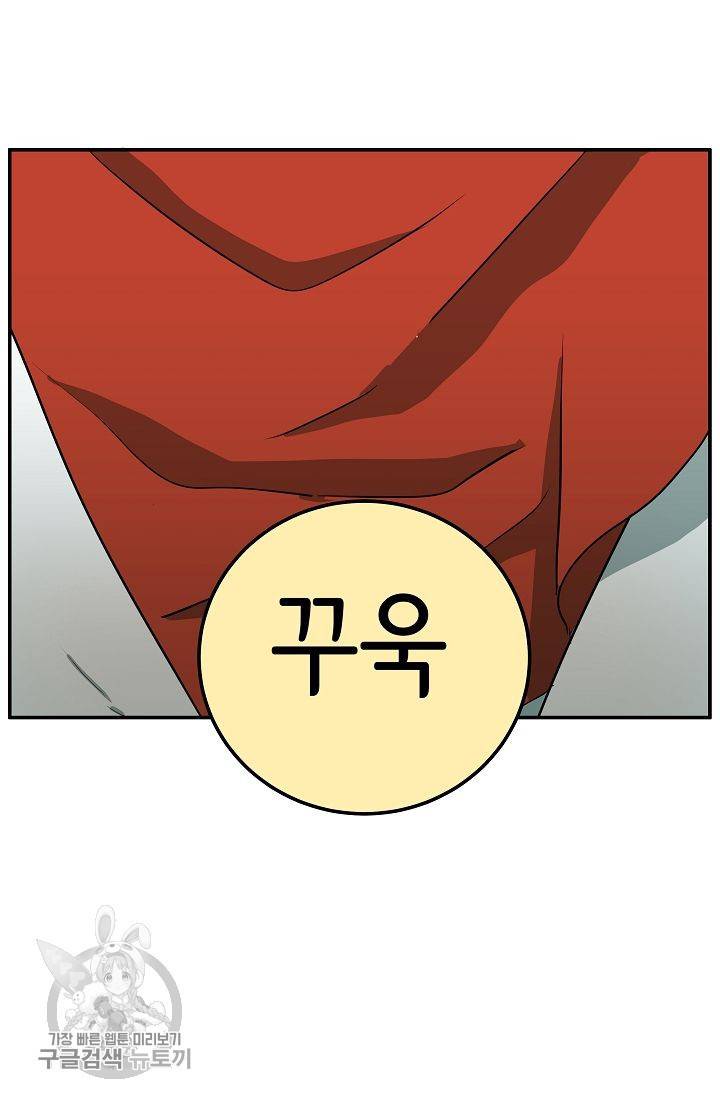 어차피 인간은 다 변태야 276화 5