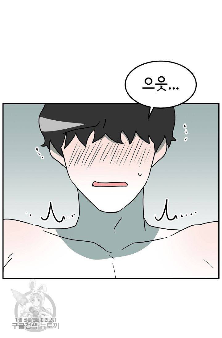 어차피 인간은 다 변태야 276화 6