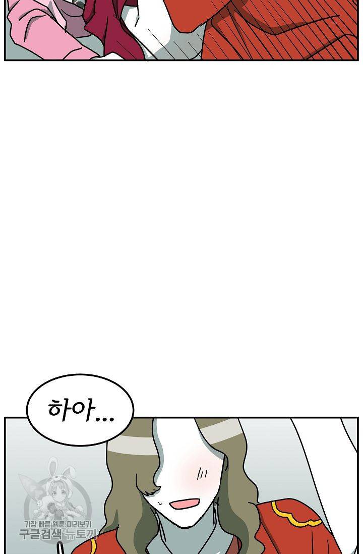 어차피 인간은 다 변태야 276화 8