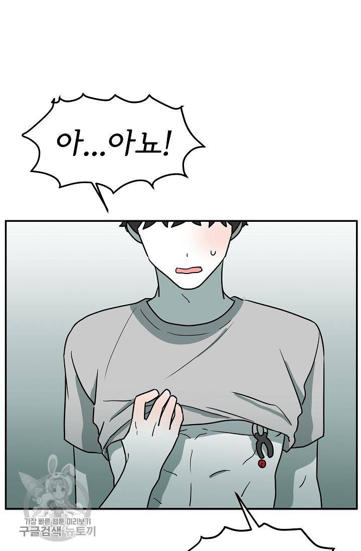 어차피 인간은 다 변태야 286화 3