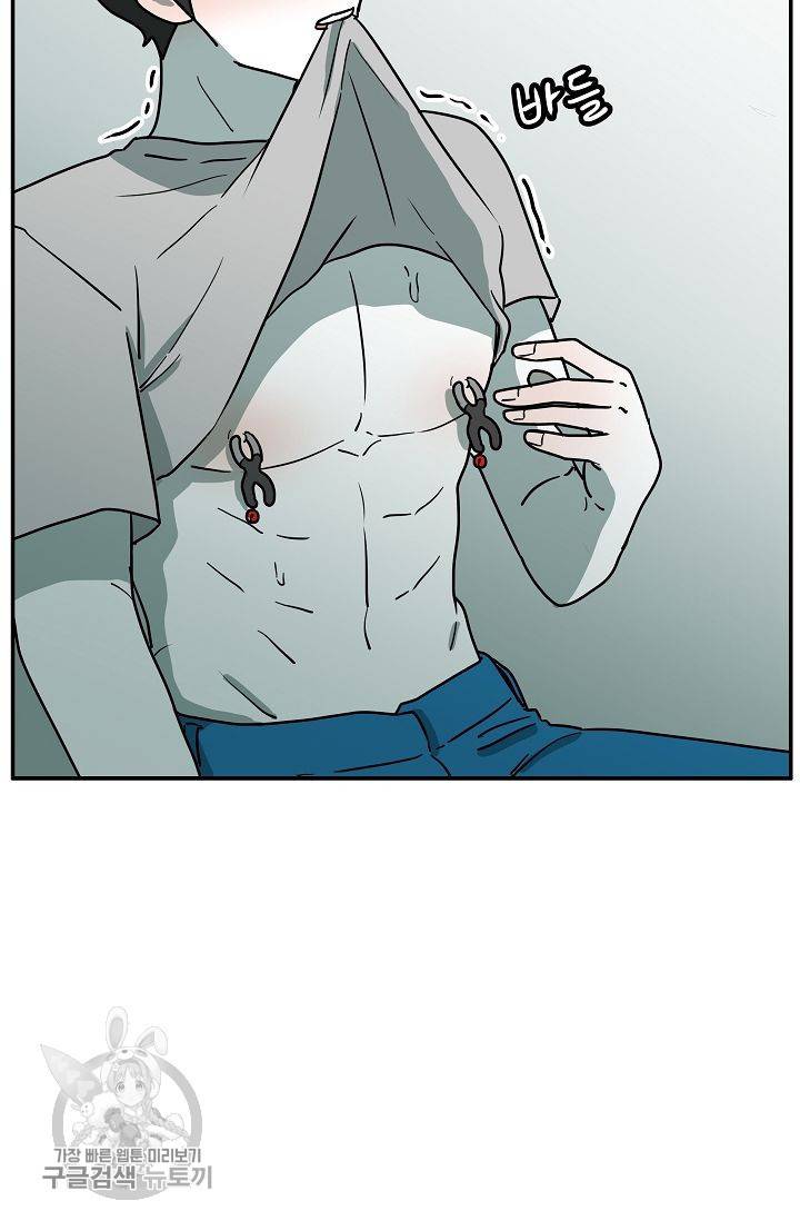 어차피 인간은 다 변태야 286화 5