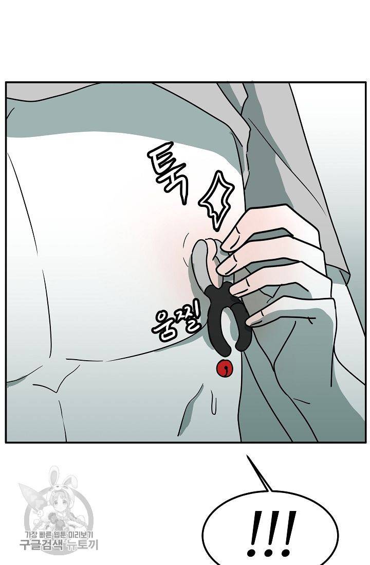 어차피 인간은 다 변태야 286화 6