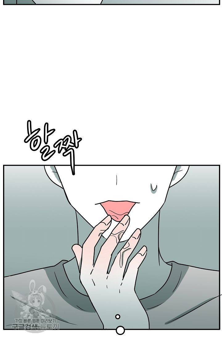 어차피 인간은 다 변태야 286화 8
