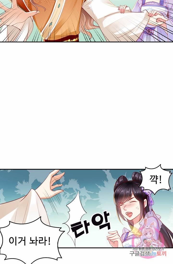 절세의비: 그녀를 건드리지 마시오 42화 5