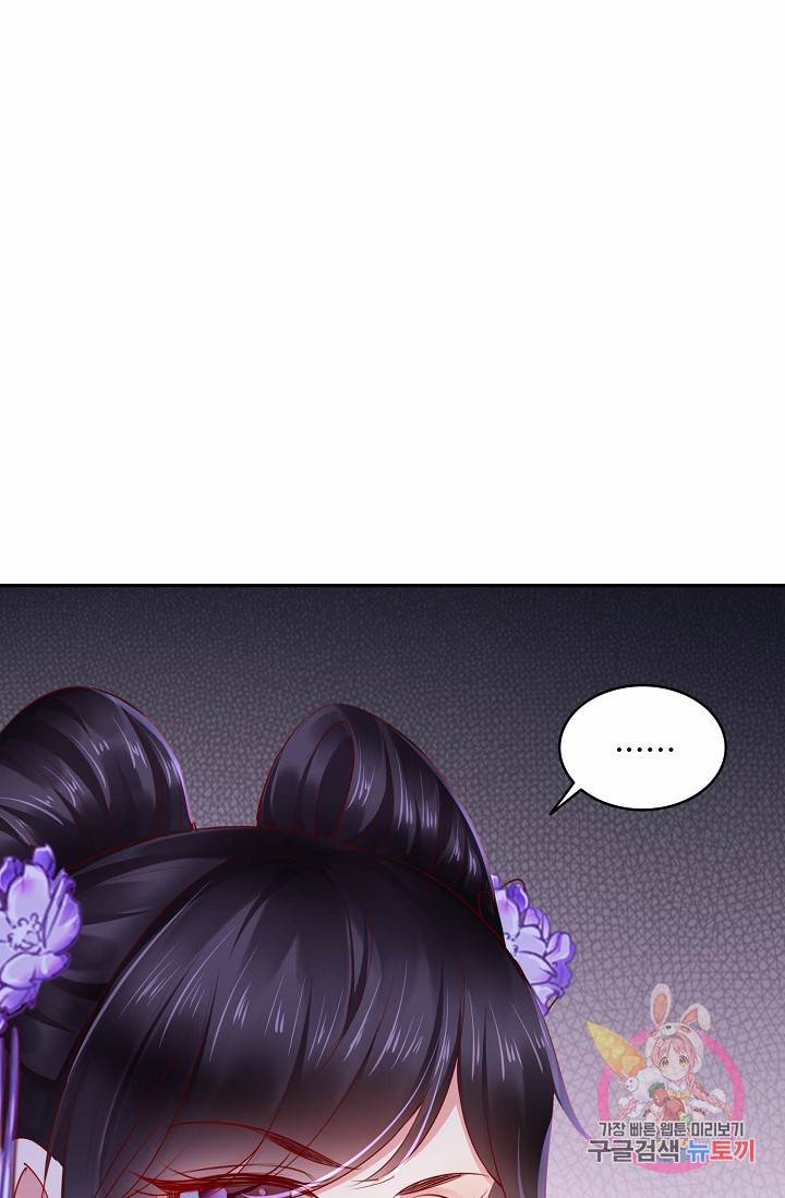 절세의비: 그녀를 건드리지 마시오 42화 7