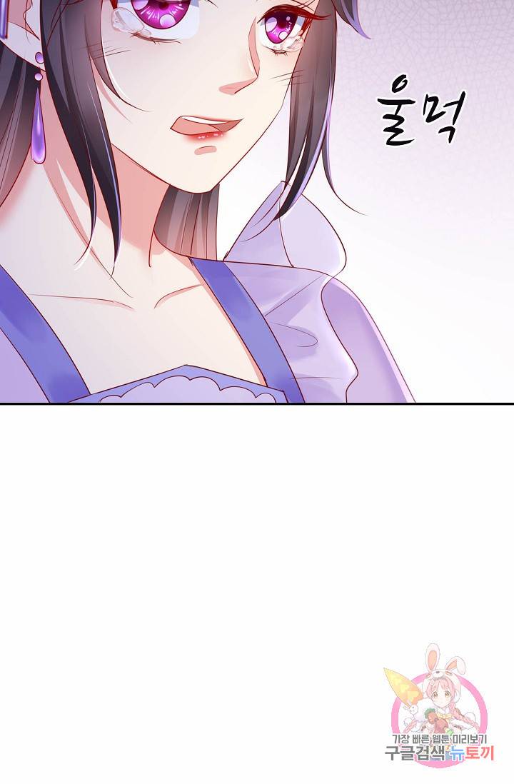 절세의비: 그녀를 건드리지 마시오 42화 8