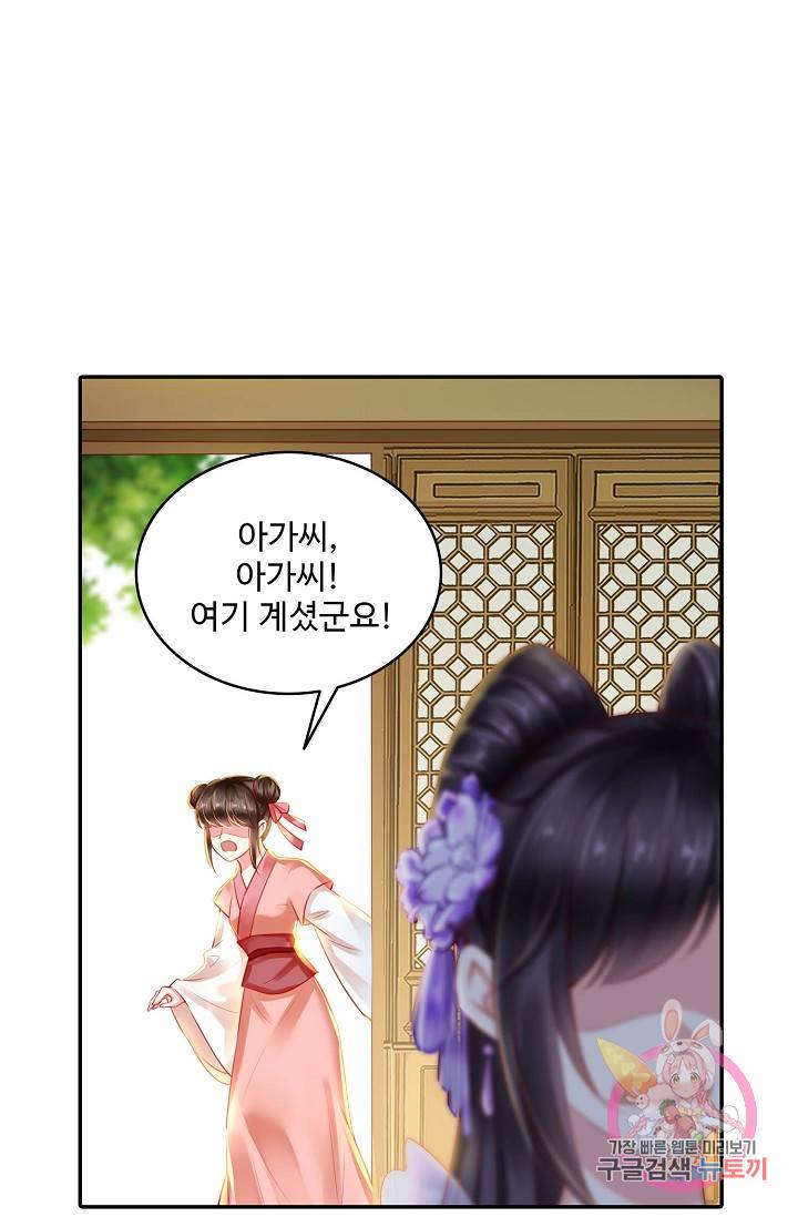 절세의비: 그녀를 건드리지 마시오 42화 11