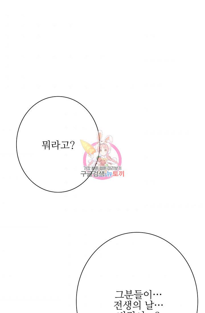 영혼의 요리사 27화 1