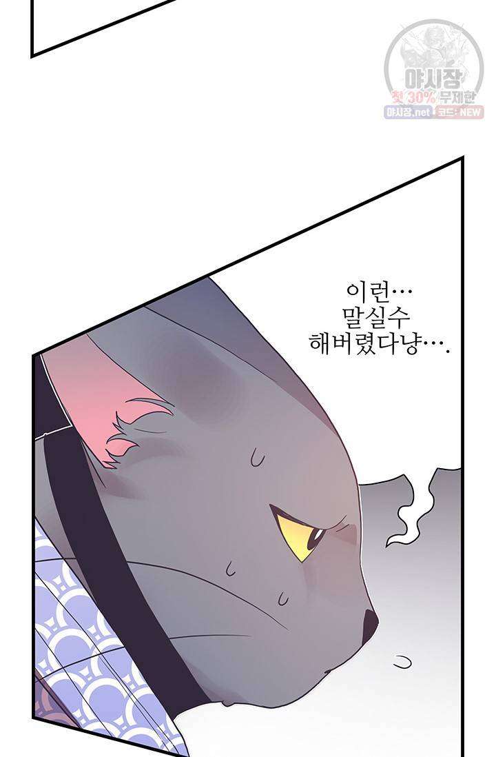 영혼의 요리사 27화 3