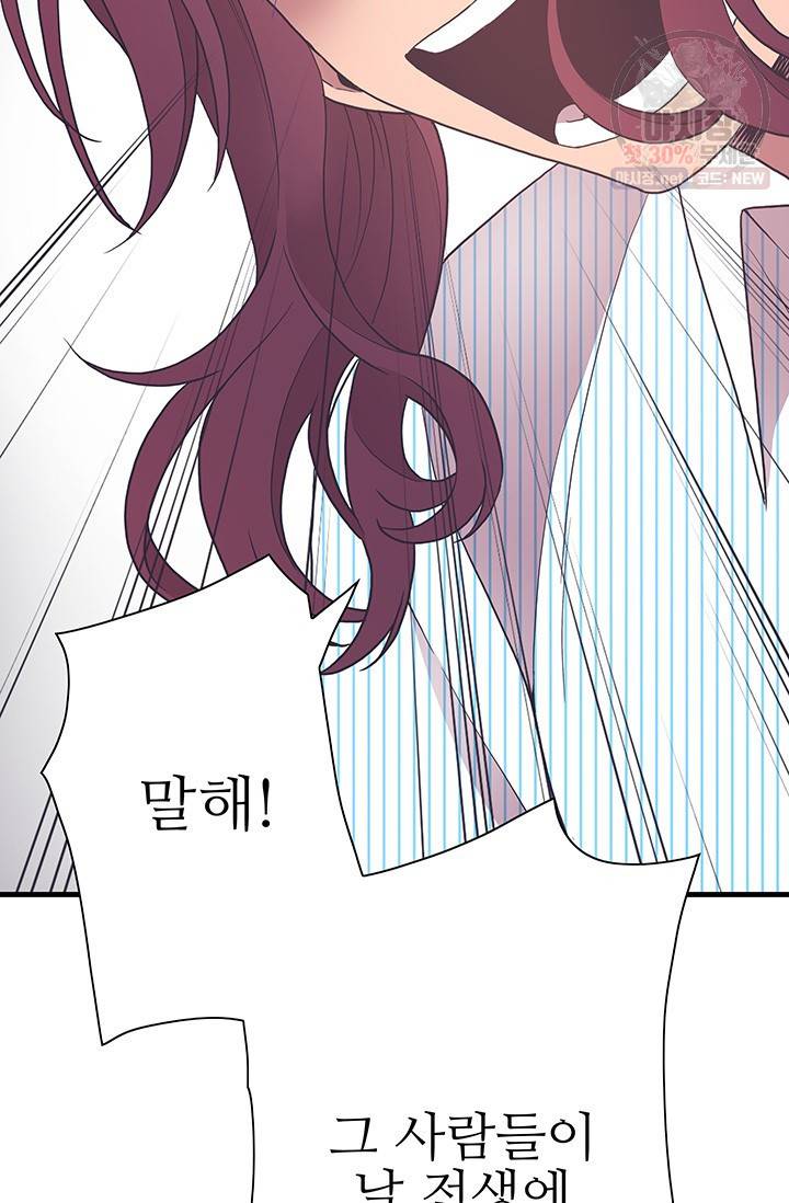 영혼의 요리사 27화 5