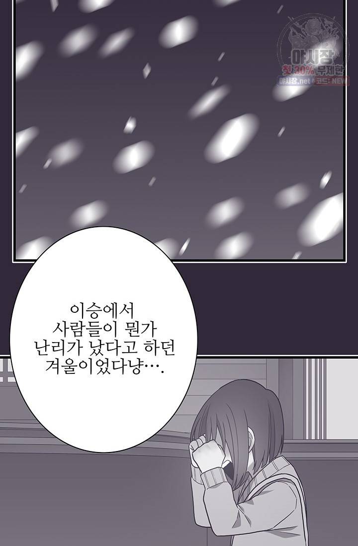 영혼의 요리사 27화 9