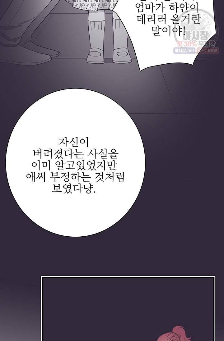 영혼의 요리사 27화 16