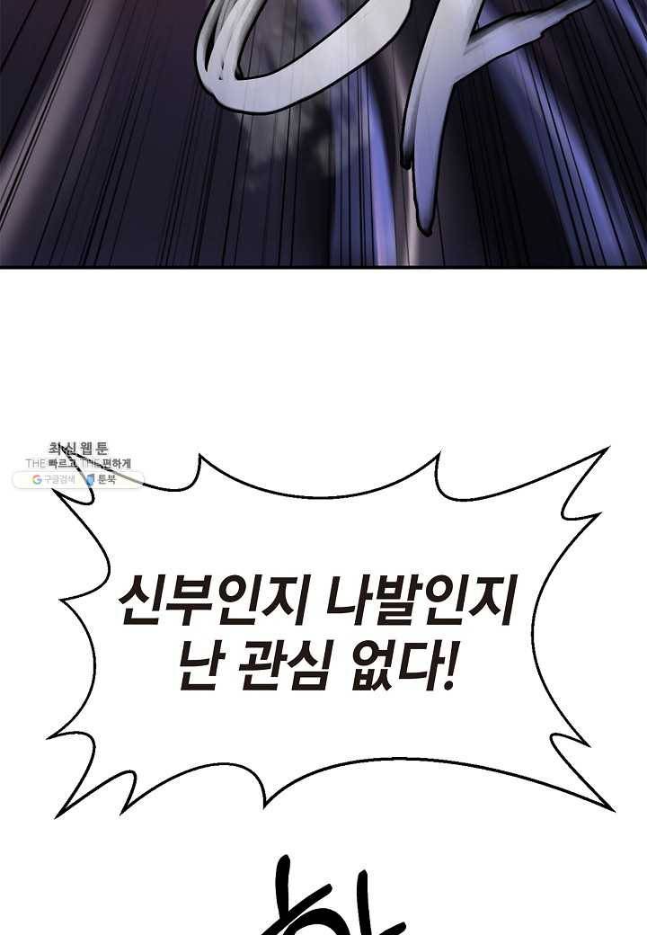낭선기환담 2화 7