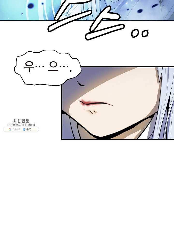 낭선기환담 2화 10