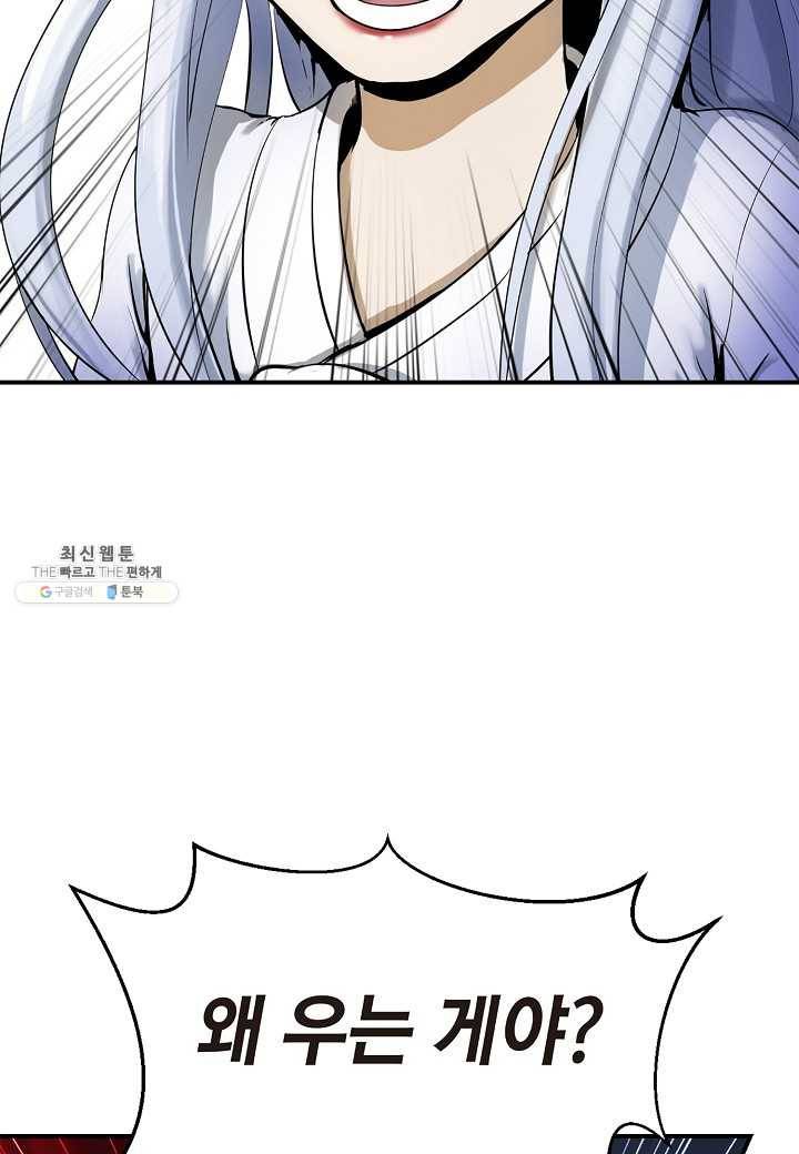낭선기환담 2화 12