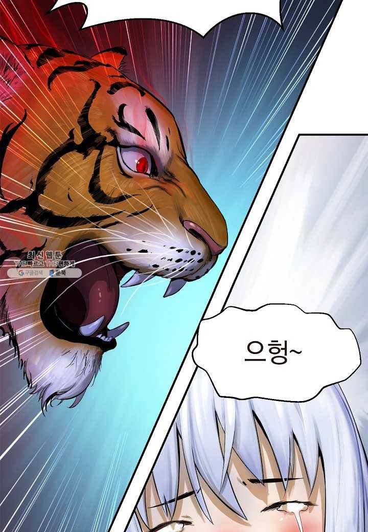 낭선기환담 2화 13