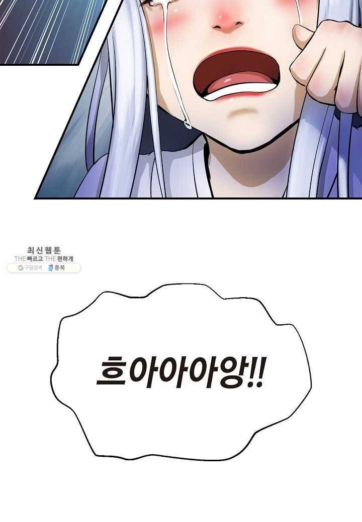 낭선기환담 2화 14
