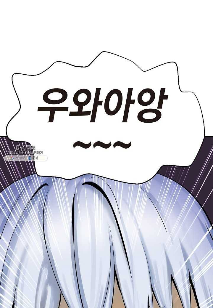 낭선기환담 2화 16