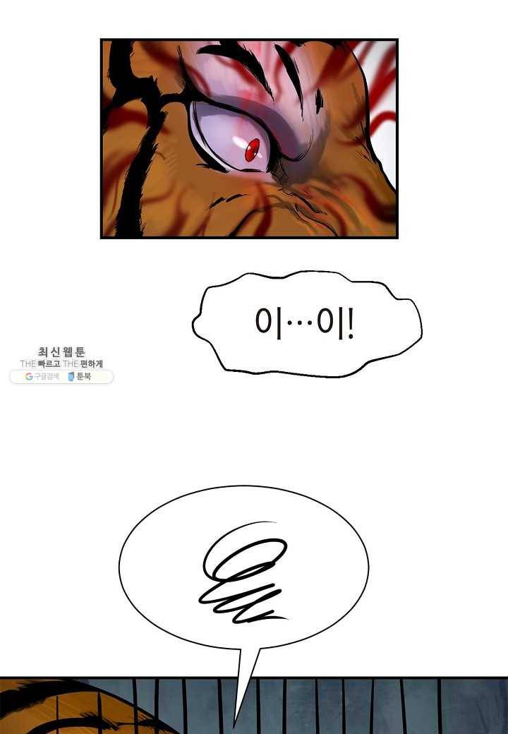낭선기환담 2화 18