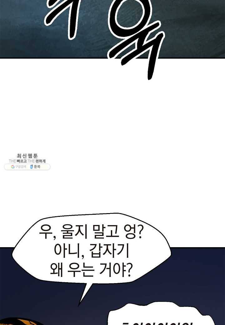 낭선기환담 2화 20