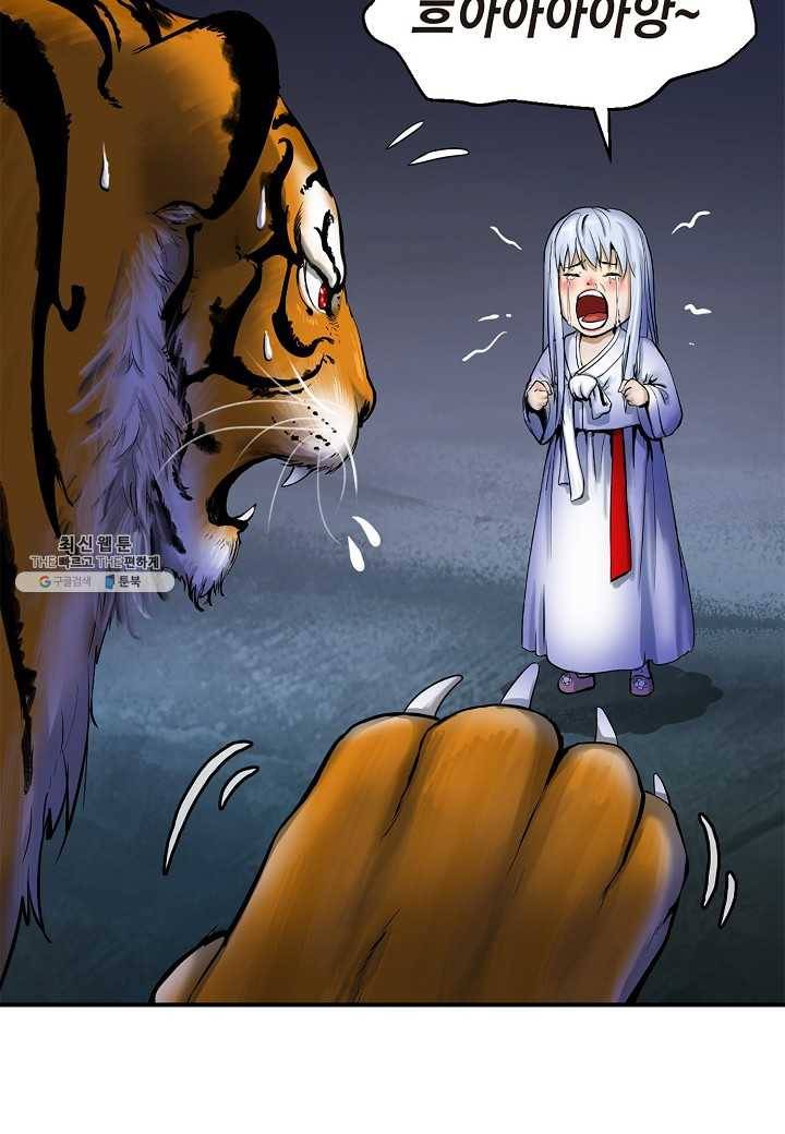낭선기환담 2화 21