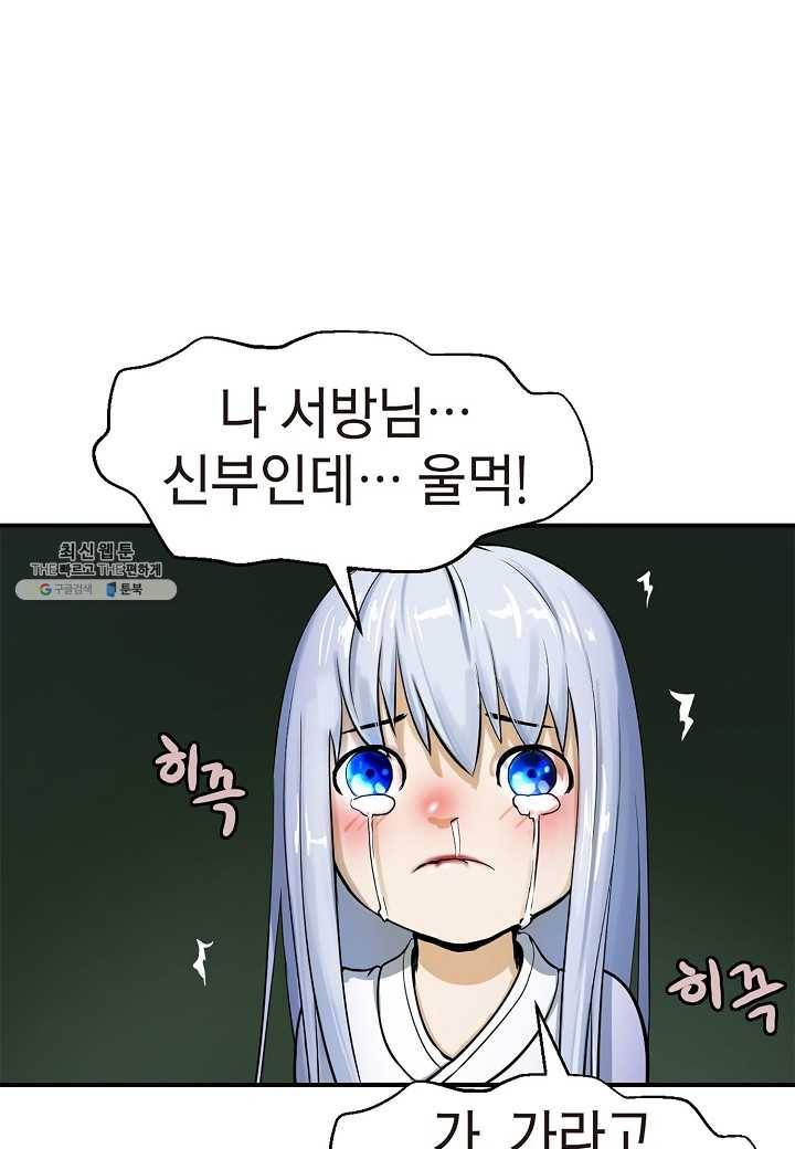 낭선기환담 2화 22