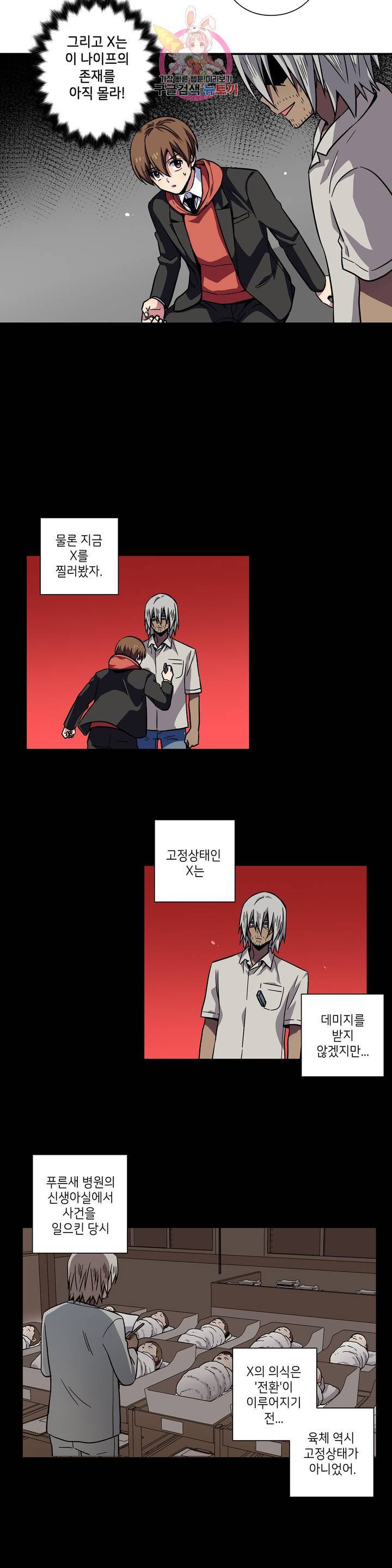 왓치가이 80화 2