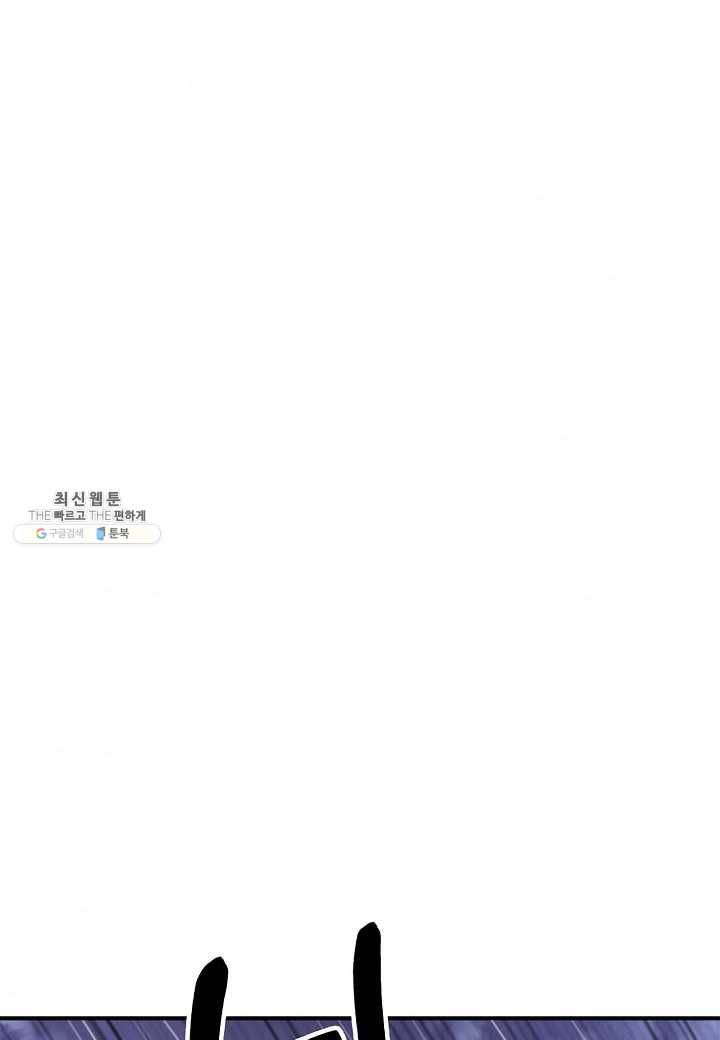 낭선기환담 10화 1