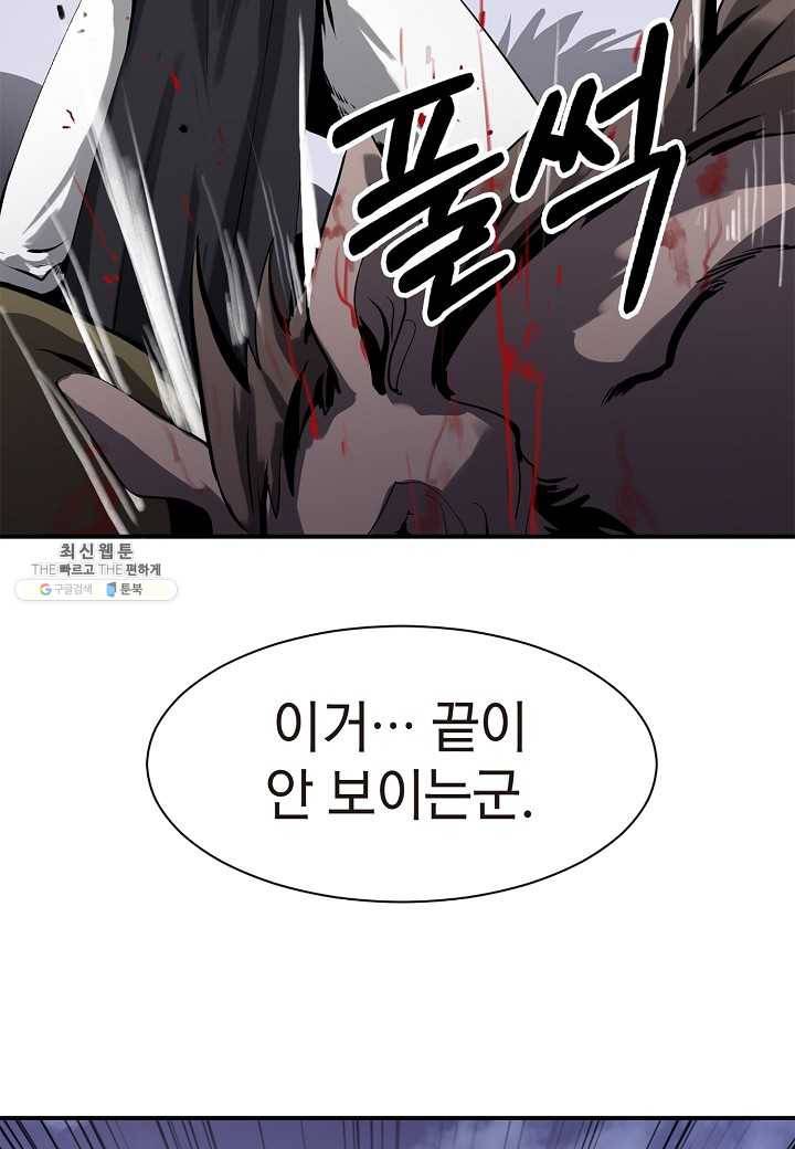 낭선기환담 10화 5