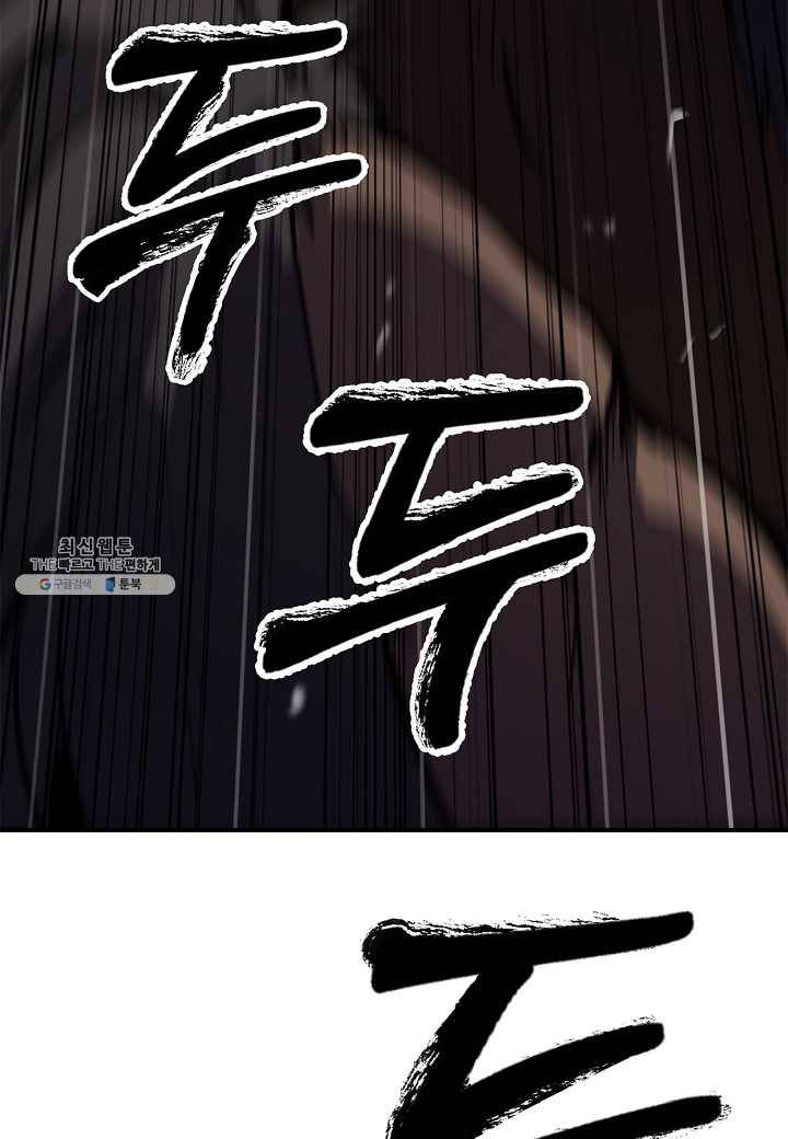 낭선기환담 10화 9