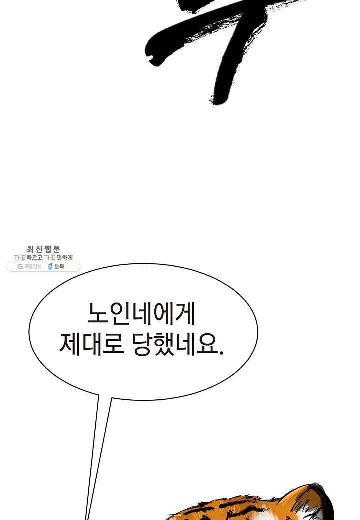 낭선기환담 10화 10