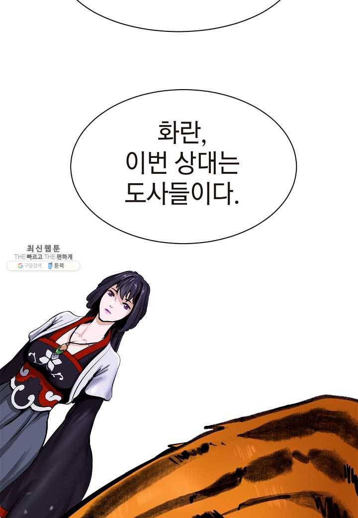 낭선기환담 10화 14