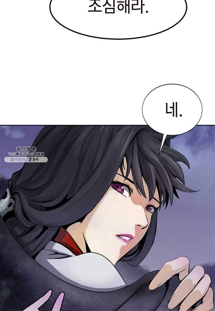 낭선기환담 10화 16