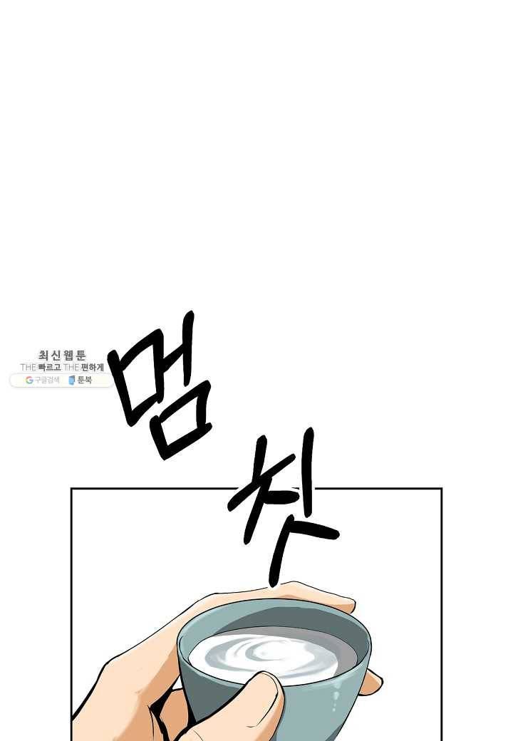 낭선기환담 10화 18
