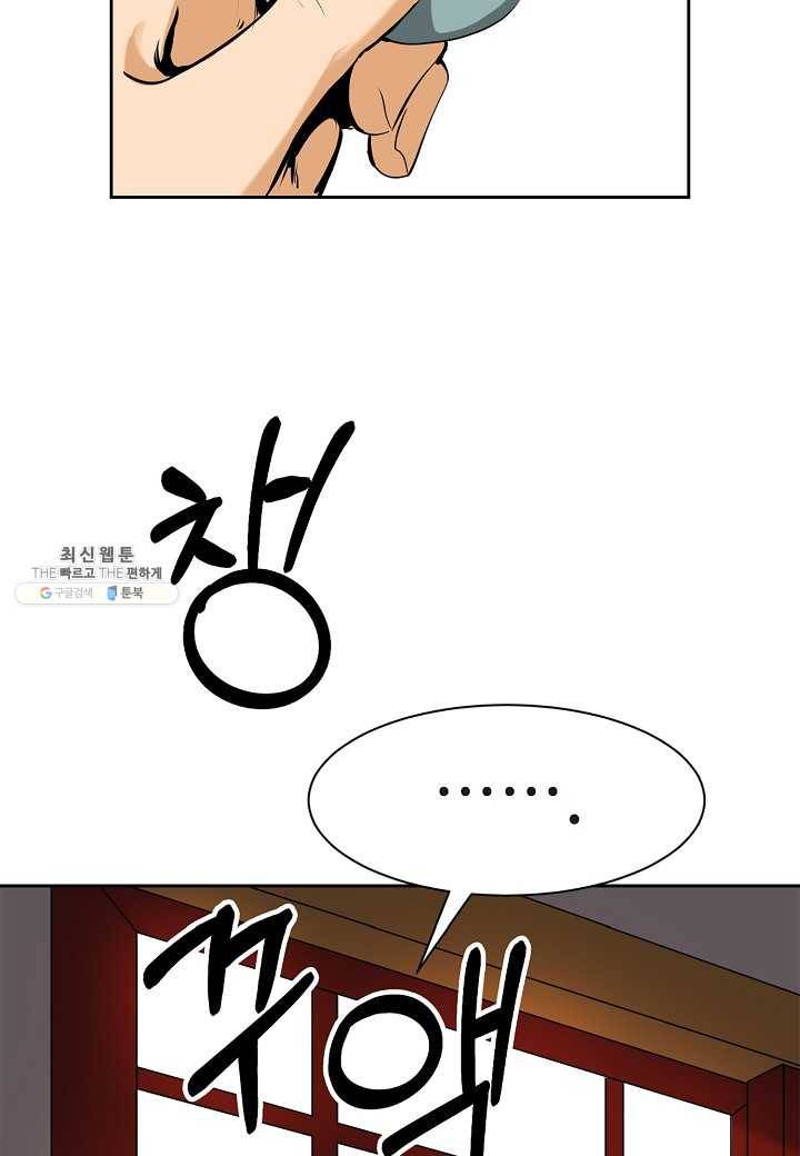 낭선기환담 10화 19