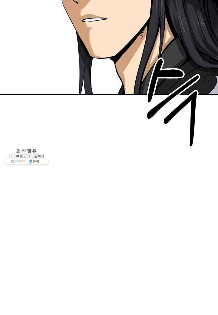 낭선기환담 10화 22