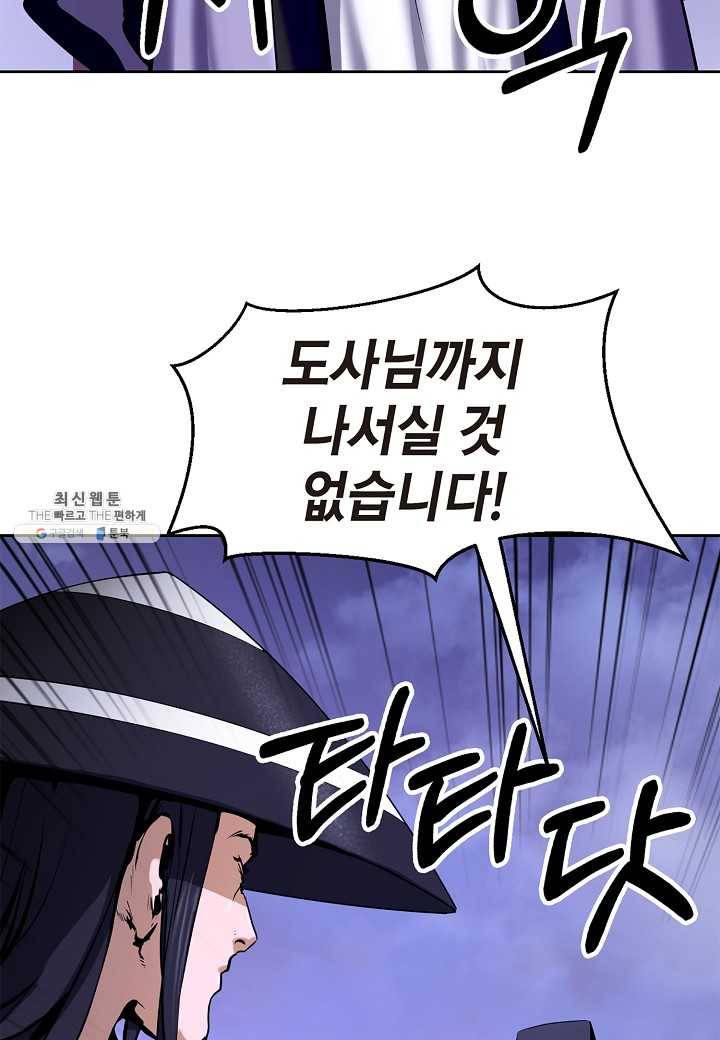 낭선기환담 10화 27