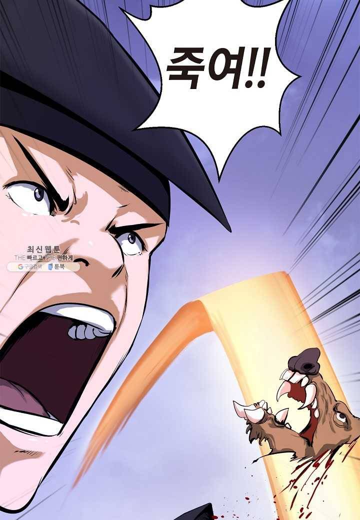 낭선기환담 10화 29