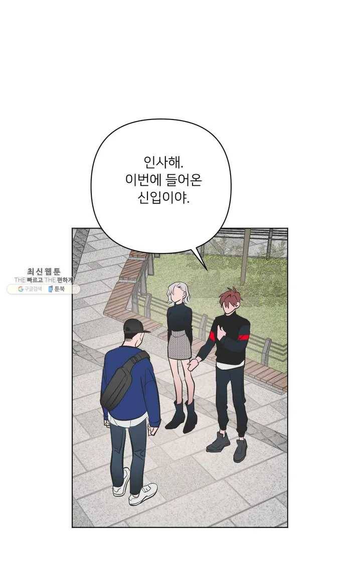 배달부들 31화 1