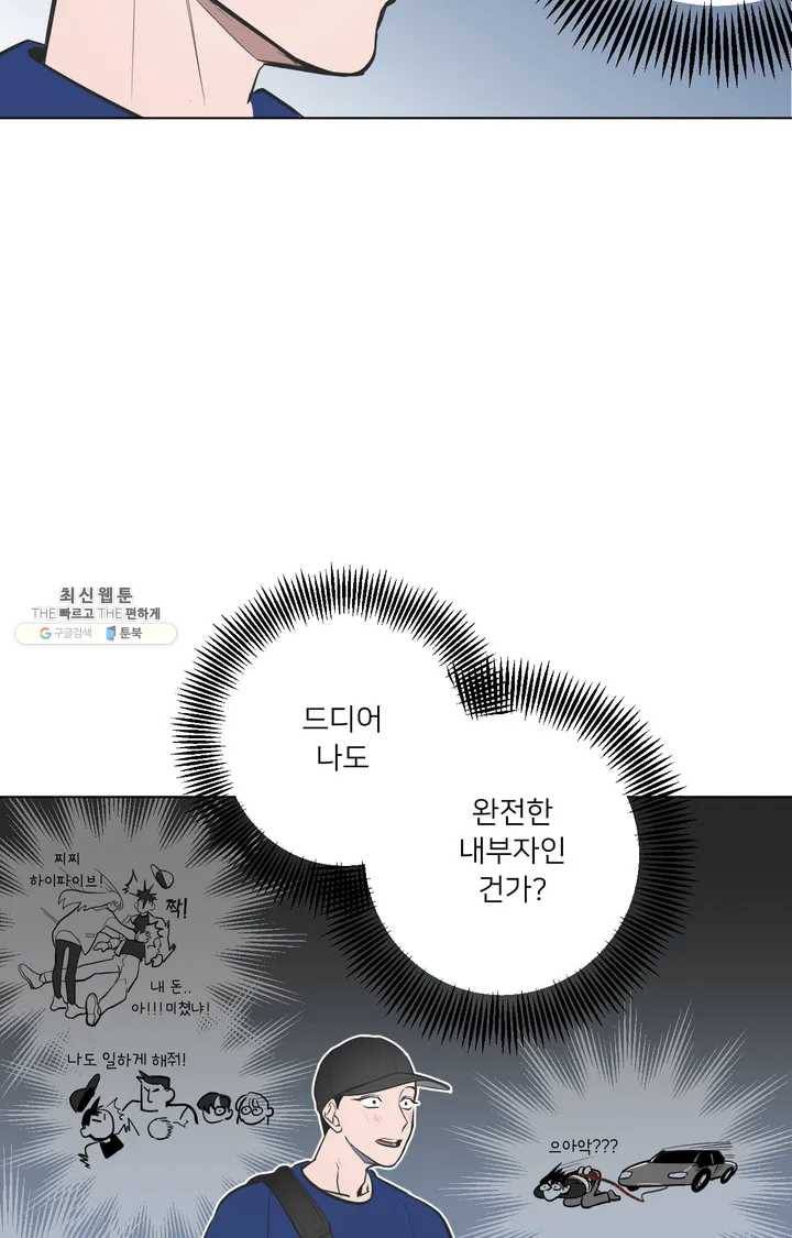 배달부들 31화 3