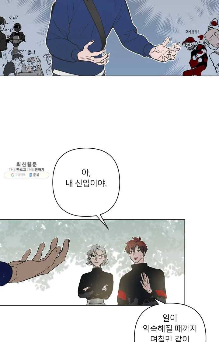 배달부들 31화 4