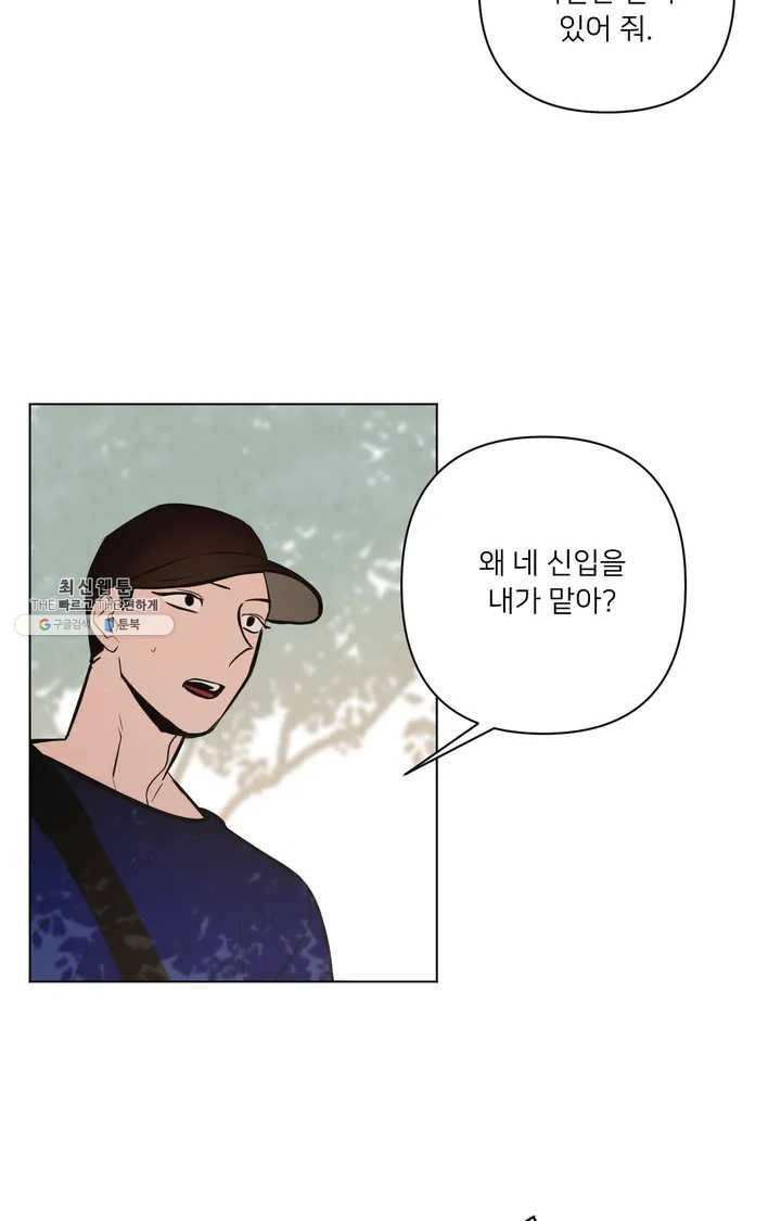배달부들 31화 5