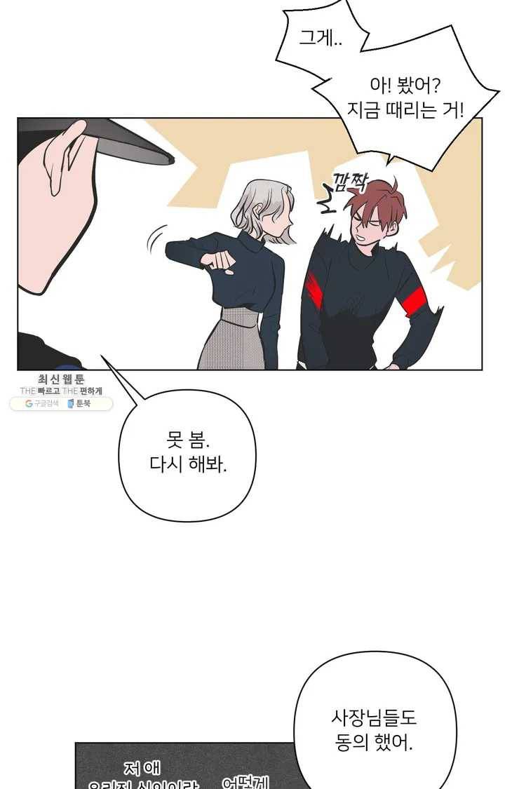 배달부들 31화 6