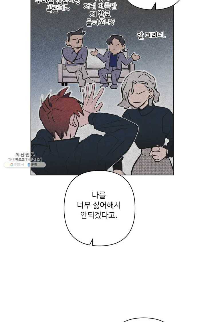 배달부들 31화 7
