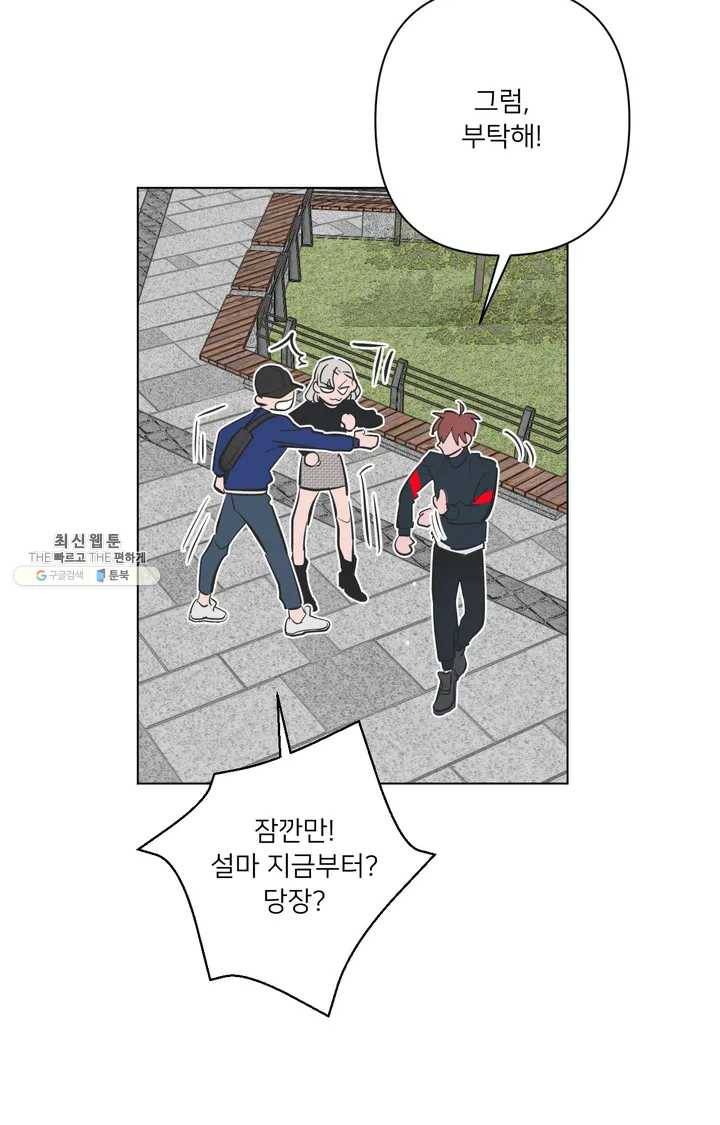 배달부들 31화 8