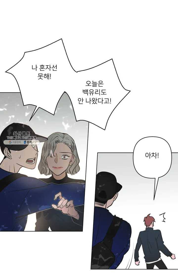 배달부들 31화 9
