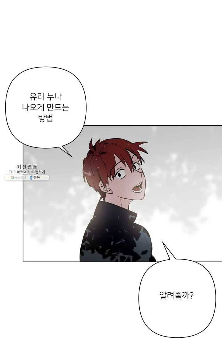 배달부들 31화 10