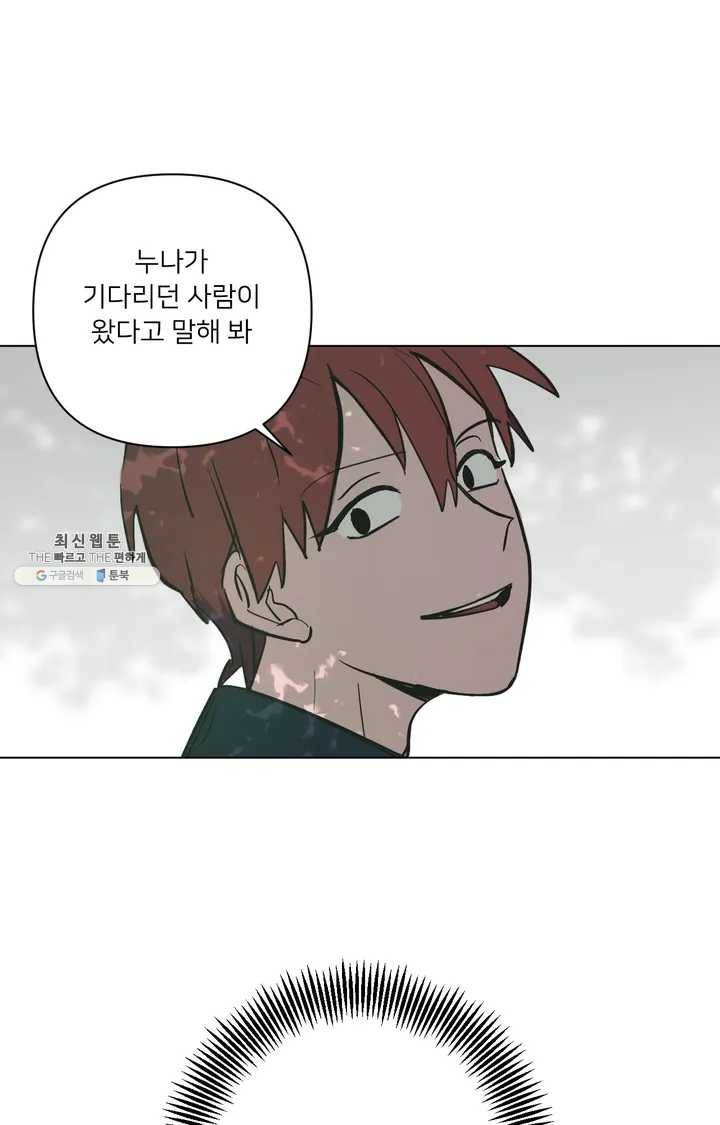 배달부들 31화 11